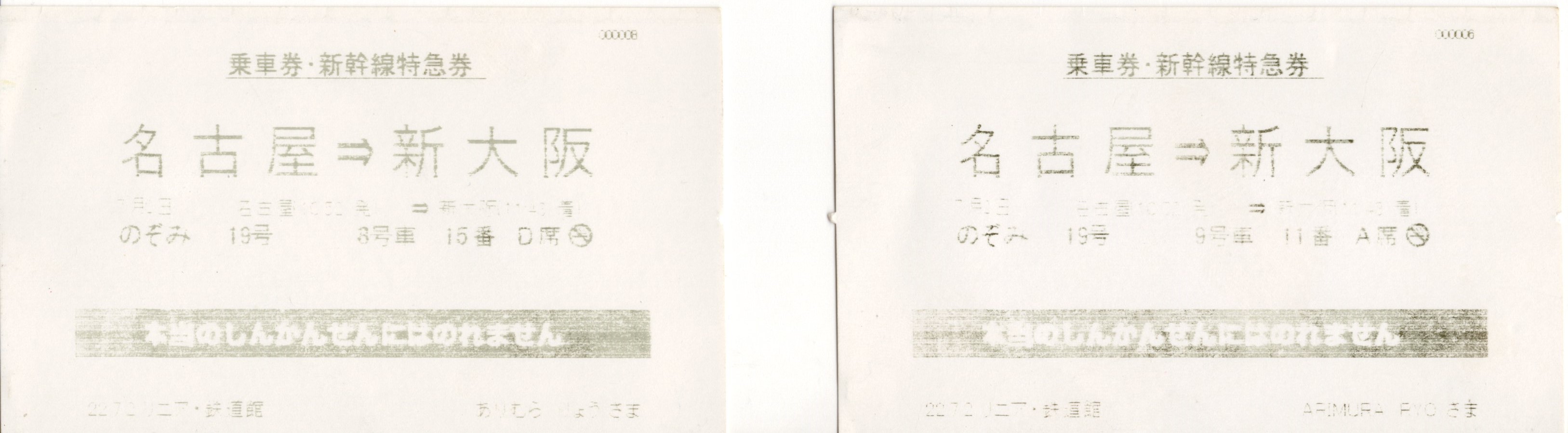 リニア鉄道館　発券体験(2022.7.2(土))